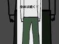 身体は細くて顔はキュルキュル… #shorts #イラスト #創作