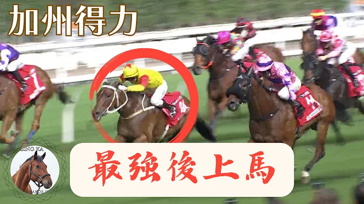 2022/23 十大後上馬！第一名竟然係這個騎師！｜香港賽馬 - 天天要聞