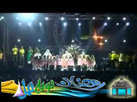 رمضان جنة حفلة محمد منير