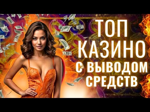 «Играйте бесплатно в демо-версии игровых автоматов online-казино для Kazakhstan»