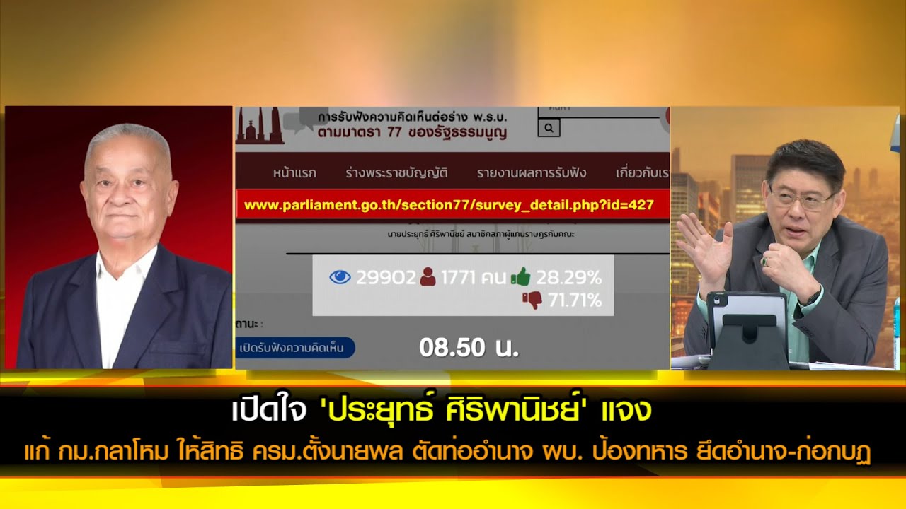เปิดใจ 'ประยุทธ์' แจง หลัง 'เพื่อไทย' ชงแก้กม.กลาโหม ให้สิทธิ ครม.ตั้งนายพล ป้องทหาร ยึดอำนาจ-ก่อกบฏ