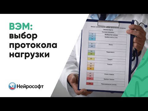 Велоэргометрия: выбор протокола нагрузки