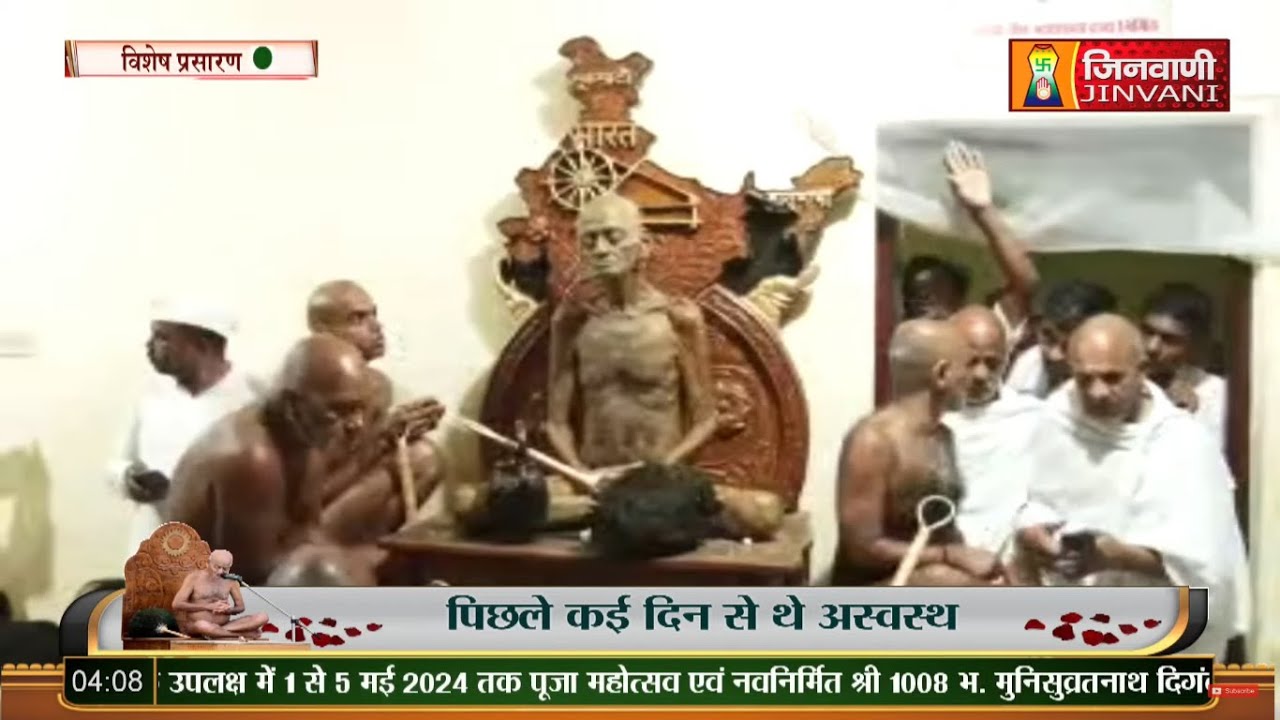 Vidyasagar Ji Maharaj Samadhi,Chandragiri,Teerth विद्यासागरजी महाराज समाधि,चंद्रगिरि तीर्थ 18 Feb 24