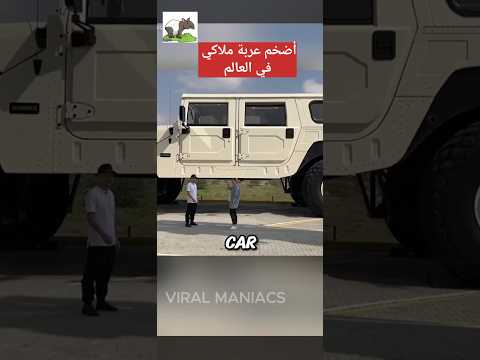 عربية ملاكي بحجم شقة 2024