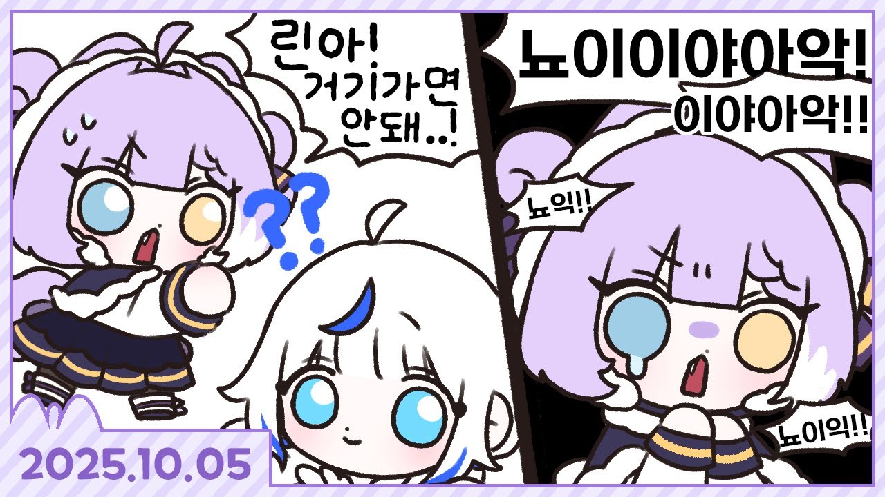 진짜 죽는 소리가 나는 스텔 데바데! [데드바이데이라이트w.강지,유니,리코,린][2025.10.05]