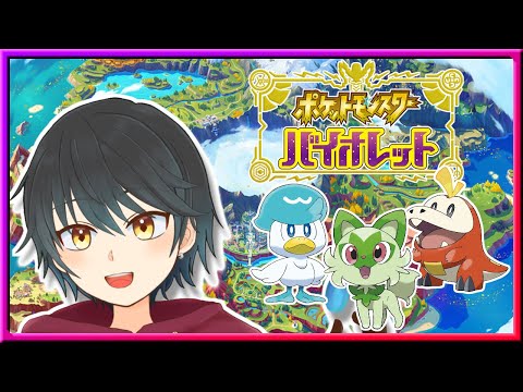 【ポケモンSV】ブルレクやってBP稼ぎます！！【Vtuber】