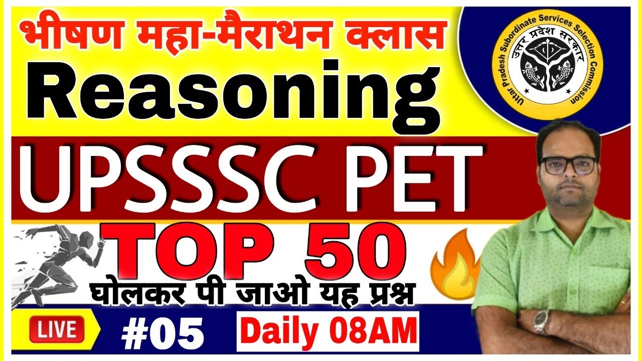 UPSSSC PET | #5| Reasoning TOP 50 For PET 2021 | PET Maha Marathon Class | Reasoning PET PREPARATION