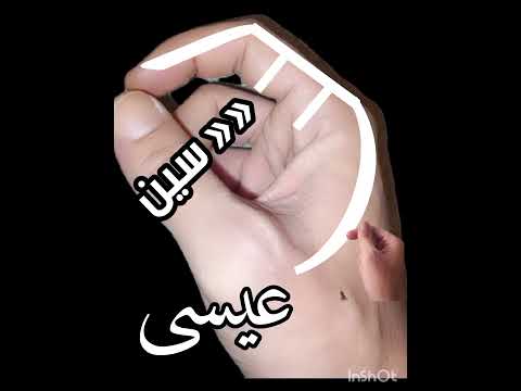 نزول عيسى عليه السلام هو في تابوت السكينة بكاف اليد ليقضى على الدجال