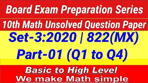10th Math Unsolved Question Paper Set-3/2020 822 (MX) Part-01