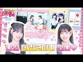 [ENG/JP] 각 그룹 짱 귀요미💕들의 만남☺️ 귀여운게 짱이레이🥰 | 은채의 스타일기💫 EP.42 | IVE