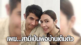 เสือ สิงห์ กระทิง แซ่บ | ยุ้ย ปัทมวรรณ + โด่ง สิทธิพร 