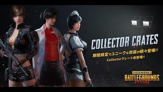 PUBG Mobile | 「メイド服」や「メディカル衣服」などのモバイル専用コスプレ衣装が7月追加 -  EAA