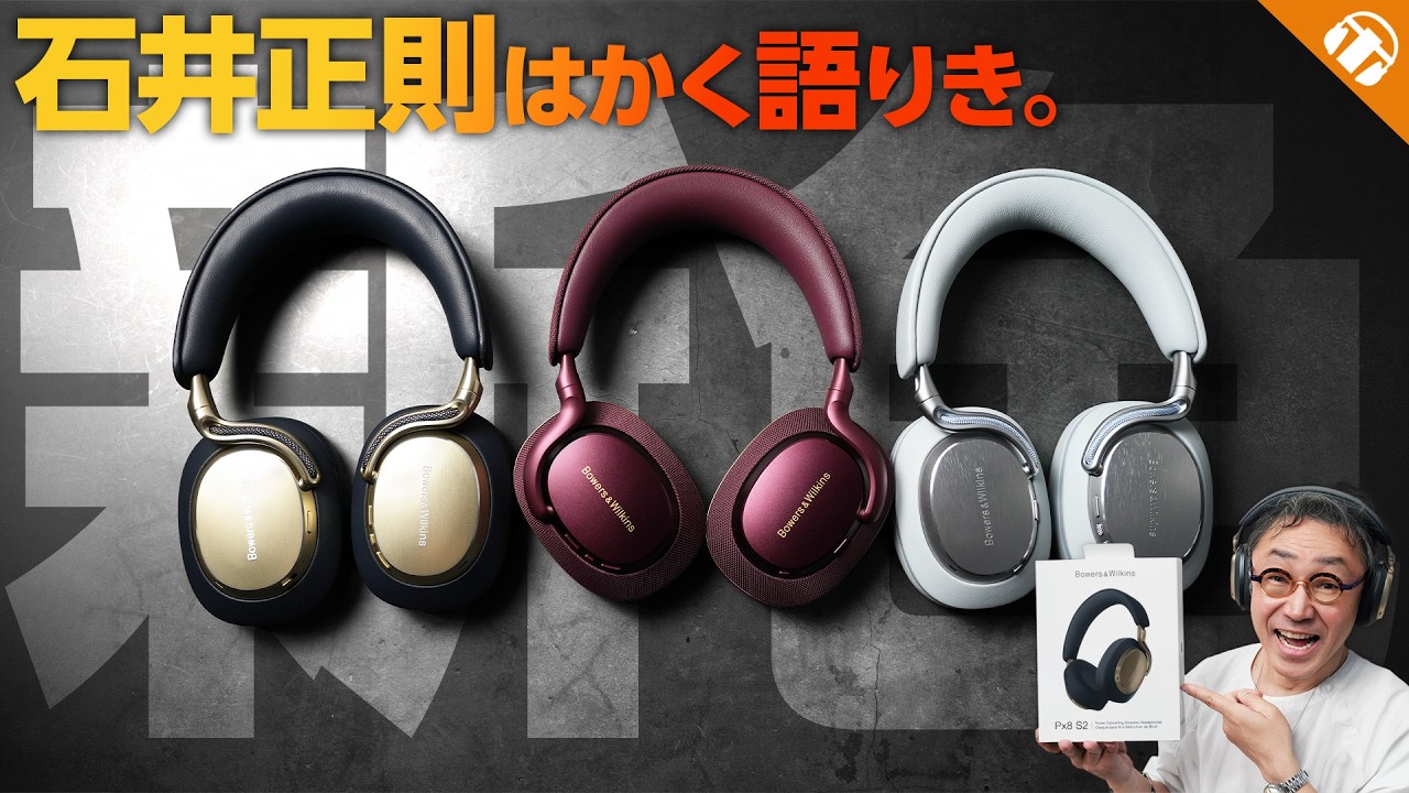 New Colors] Introducing all colors of Bowers & Wilkins 