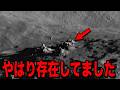 やはり月に人が住んでいた痕跡が存在しています…【都市伝説】