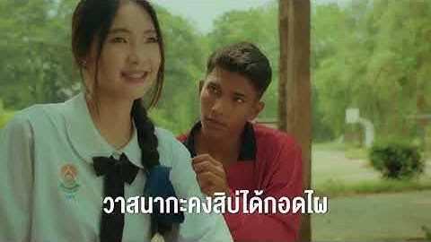 ผู้บ่าวเสื้อปุ๋ย ดิด คิตตี้ คาราโอเกะ