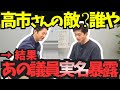 【国旗損壊罪】参政党が法案提出！維新ハプニング！あの議員に潰された雪辱を今晴らす時！【高市早苗 日本維新の会 吉村洋文 藤田文武】