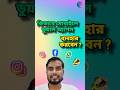How to use dual apps by mobile| Bangla Tutorial 2025 | SB info Hub.
