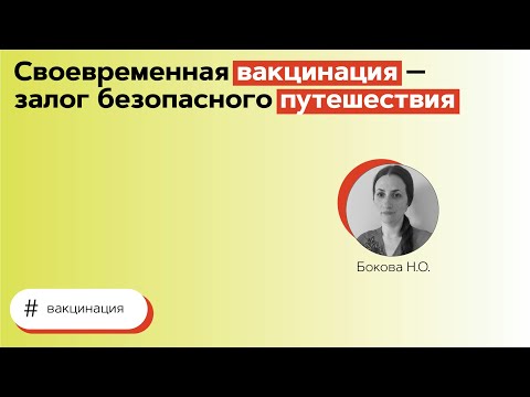 Вакцинация. 07.10.21