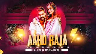 Aaho Raja - Pawan Singh |🎧 Bhojpuri Special Remix 🎧| Dj Paras Mauranipur |#bhojpuri_song
