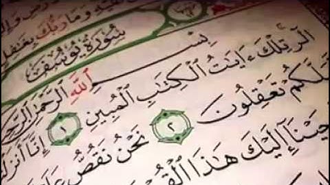 سورة يوسف تلاوة بصوت الشيخ خالد الوصابي سورة يوسف The Holy Quran Yusuf