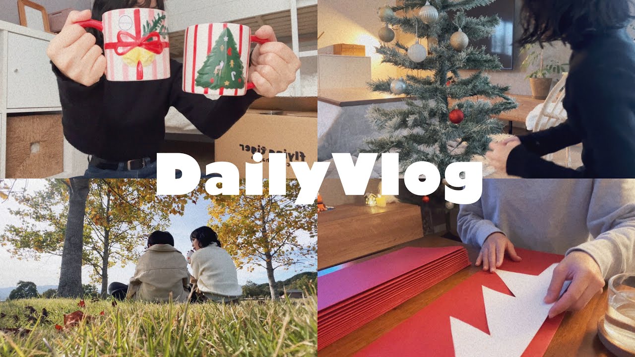 【主婦vlog】flying tiger購入品🎅🏻💞クリスマス準備🎄✨ワーママの休日2DAYS🏠