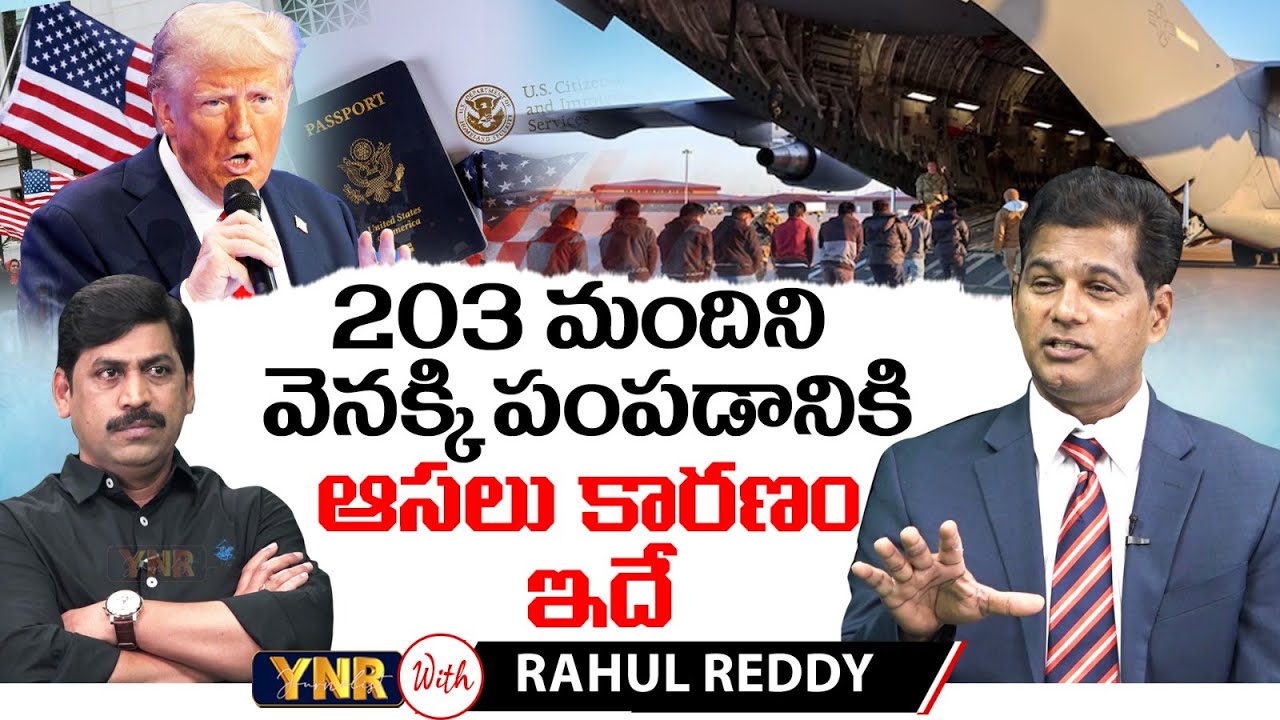 Immigration Expert Rahul Reddy About 203 Indians Return From USA ...