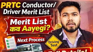 PRTC Conductor/Driver Merit List &amp; Next Steps 2026 l PRTC Merit List 2026 l Punjab Roadways Bharti