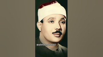 تلاوة رائعة من #سورة_الحج للقارئ الشيخ #عبد_الباسط_عبد_الصمد رحمه الله تعالى