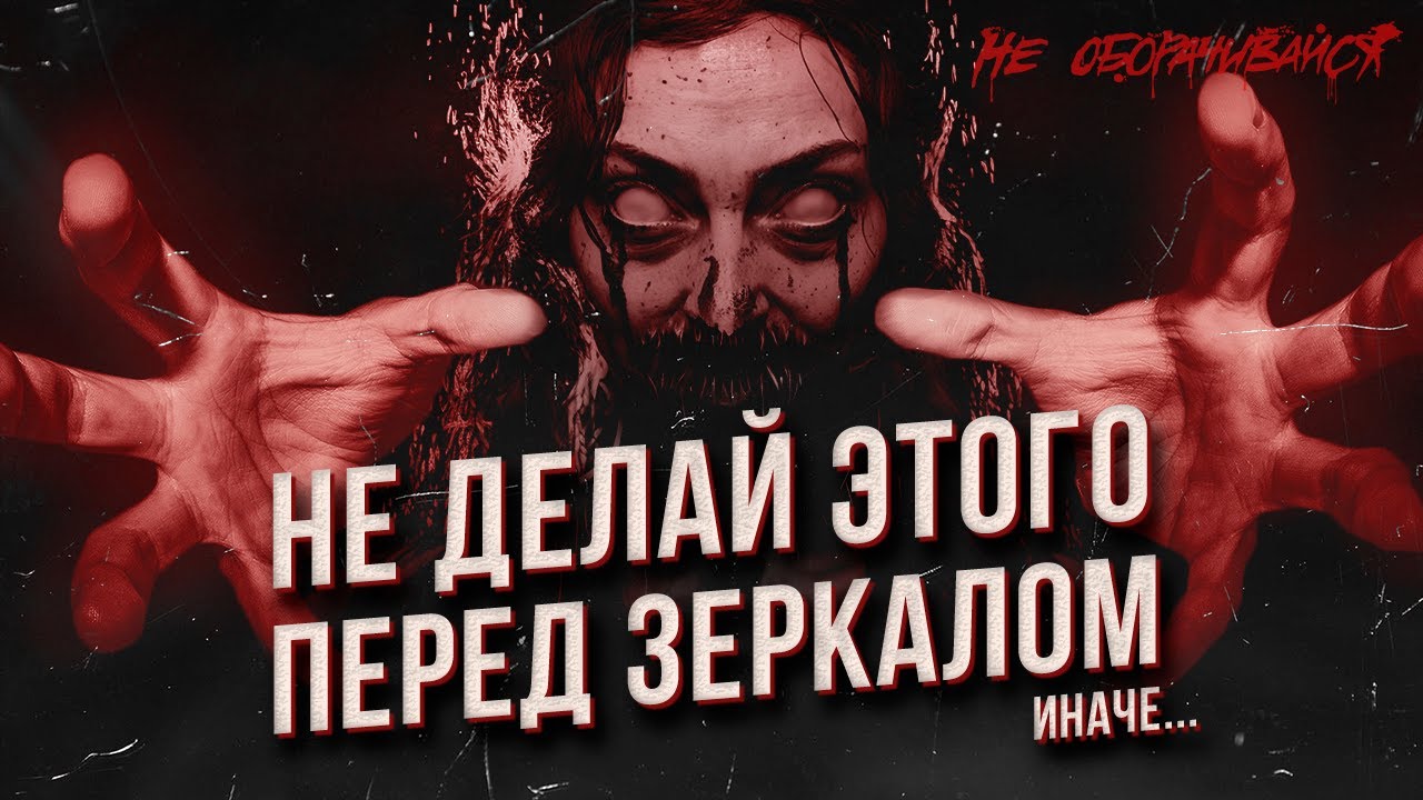 Жуткая легенда, оказавшаяся правдой. Как вызвать Пиковую Даму. СТРАШНЫЕ ...