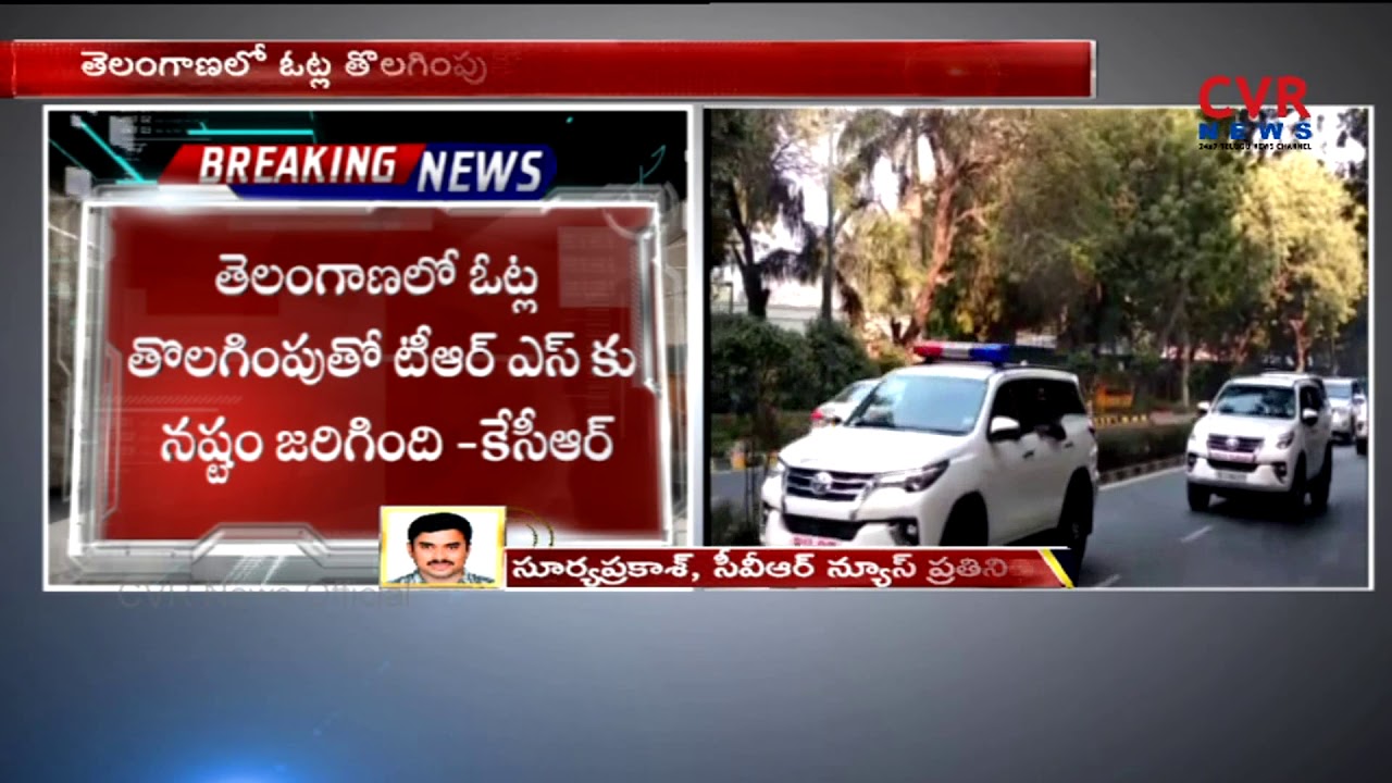 Telangana CM KCR Meet To CEC Officer Sunil Arora Over Remove Similar Of Car Symbols | CVR News