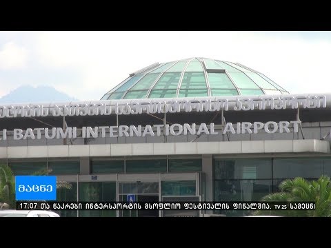 იანვარ-ივნისში ბათუმის საერთაშორისო აეროპორტის მეშვეობით 247 391 მგზავრი იქნა გადაყვანილი