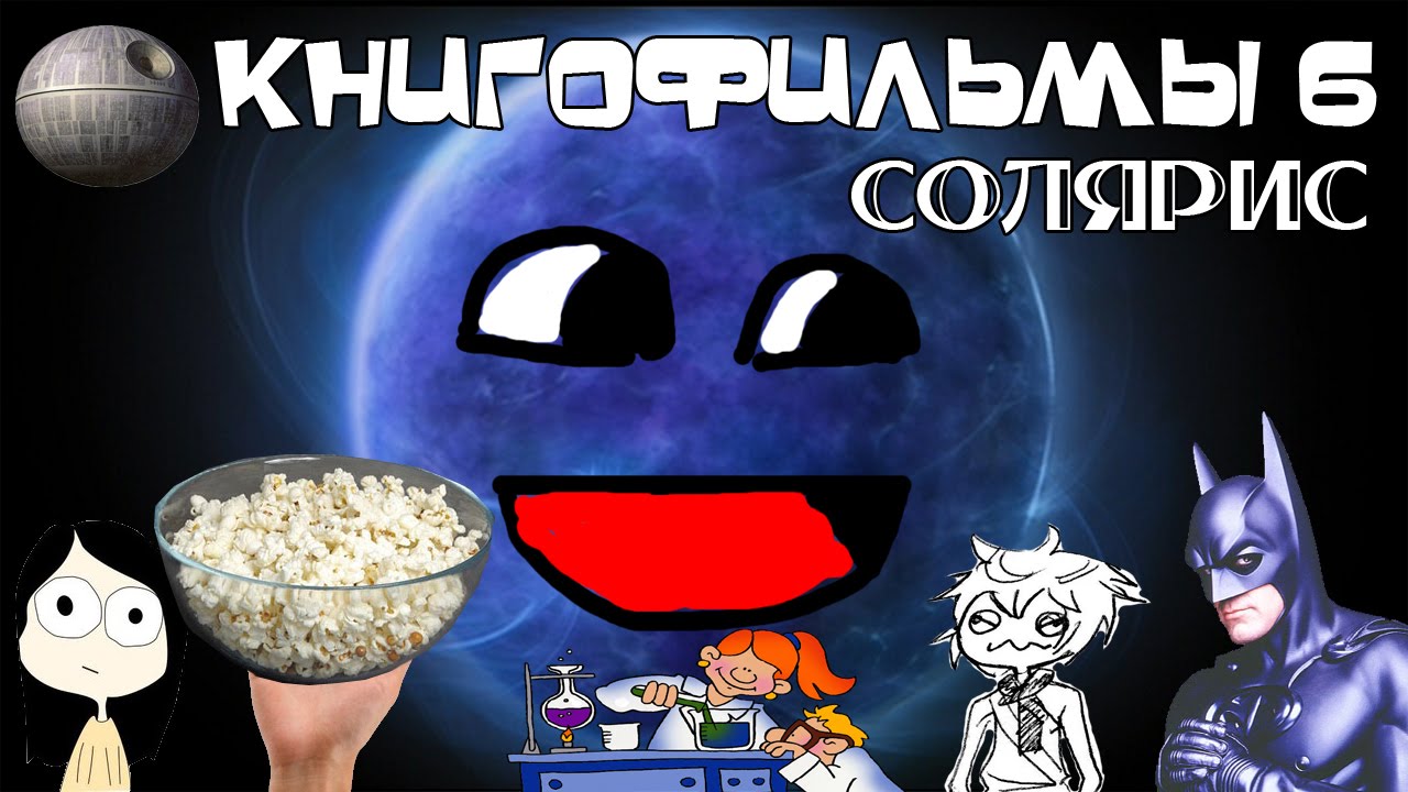 То 6 солярис