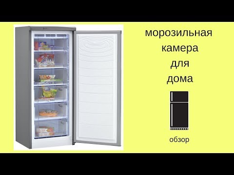 МОЯ МОРОЗИЛЬНАЯ КАМЕРА