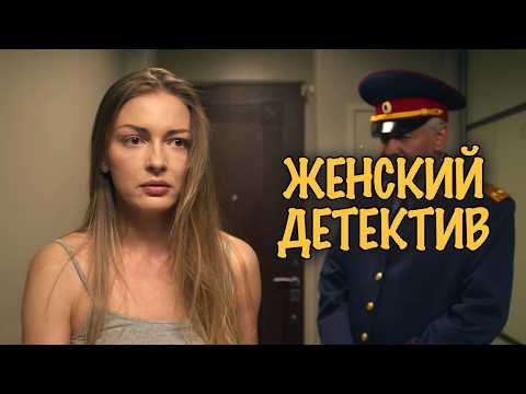 ОН БЫЛ ЕЁ ЛЮБОВЬЮ, НО ИЗМЕНА СЛОМАЛА ВСЕ… ТЕПЕРЬ ОНА СПАСАЕТ ГОРОД ОТ УБИЙЦЫ!