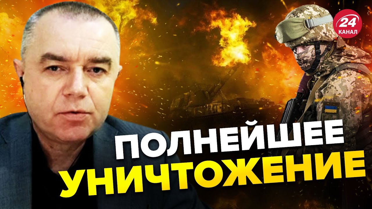 🔥ВСУ готовят БОЛЬШОЙ КОТЕЛ? – СВИТАН удивил МОЩНЫМ прогнозом - YouTube