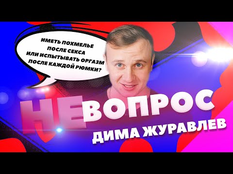 Видео: 