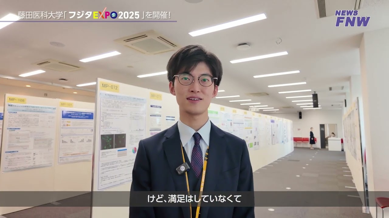23-26 октября 2025 г.【FUJITA NEWS WEB】Fujita EXPO 2025 состоится