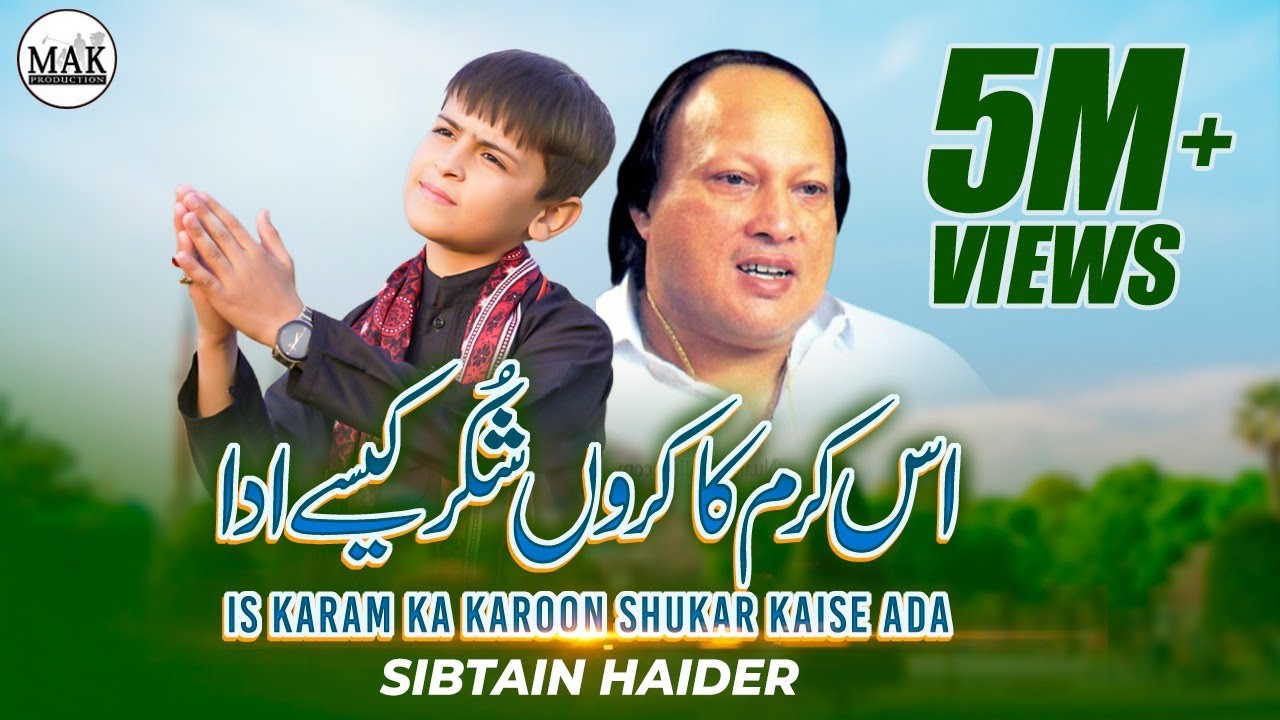 Is Karam Ka Karoon Shukar Kaise Ada   Cover  Sibtain Haider  13 Rajab Latest Qawwali
