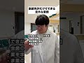 医師免許だけで出来る意外過ぎる業務