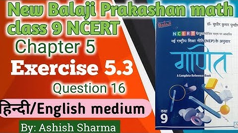 Exercise 5.3 Question 16 class 9 Balaji maths.Up board maths exercise 5.3 class 9
