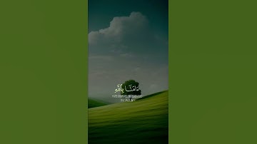 #آيات #اكسبلور # #تلاوات_خاشعة #قرآن #لايك #تأمل #لايك #ارح_سمعك_وقلبك #اجر_لي_ولك والمسلمين