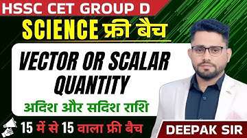 HSSC GROUP D SCIENCE  SCALAR AND VECTOR QUANTITY BY DEEPAK SHEORAN SIR