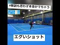 【テニス】解説も思わず本音が出ちゃうエグいショット【切り抜き】#tennis #shorts