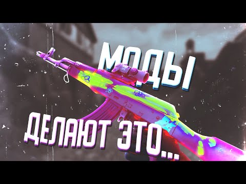 Видео: АК-47 + МОДЫ 2.0 = ДЕЛАЮТ ВСЯКОЕ НА РМ 3.0 В WARFACE!?