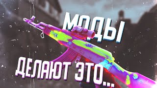 АК-47 + МОДЫ 2.0 = ДЕЛАЮТ ВСЯКОЕ НА РМ 3.0 В WARFACE!?