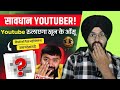    youtuber     youtube earning  