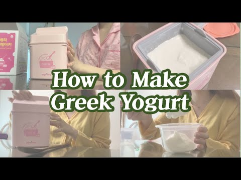 [ VLOG ] 코시국 집에서 사부작 거리기 / 그릭요거트 만들기 / How to make Greek yogurt 