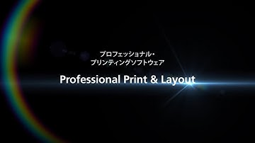 Professional Print & Layout　入出力連携機能紹介【キヤノン公式】