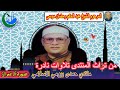 الشيخ عبد الحكم رمضان موسى رقم 6 تلاوات نادرة سورة آل عمران