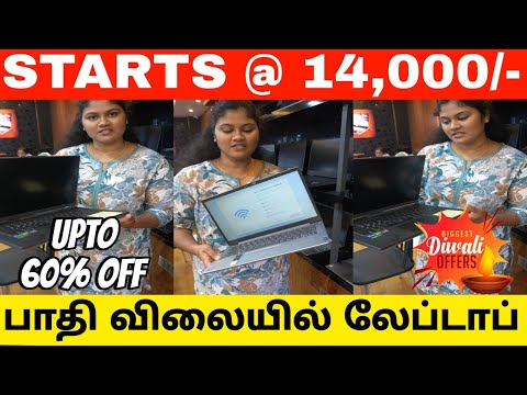 Laptops At Lowest Price | 60% கம்மி விலையில் | Used & Demo Laptops at Lowest Price